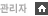 관리자