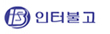 인터불고