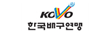 한국배구연맹