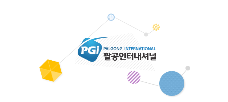 팔공인터내셔널